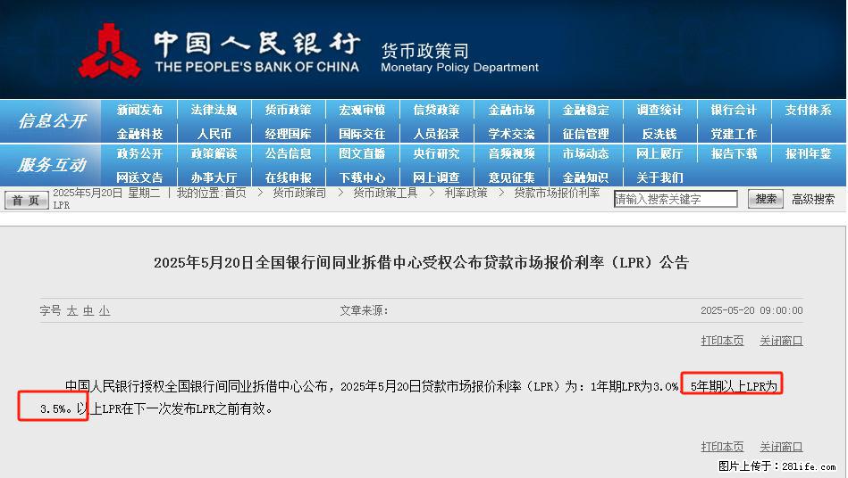重磅！降息！桂林房贷利率3.0% - 潍坊生活资讯 - 潍坊28生活网 wf.28life.net