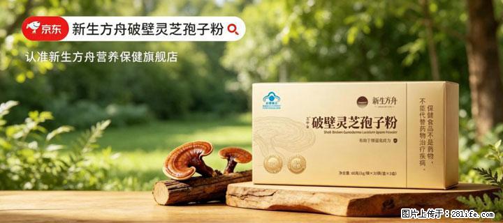 灵芝孢子粉含量越高越有效？2026 年七款热门品牌深度实测，肠胃敏感者避坑指南 - 潍坊生活资讯 - 潍坊28生活网 wf.28life.net