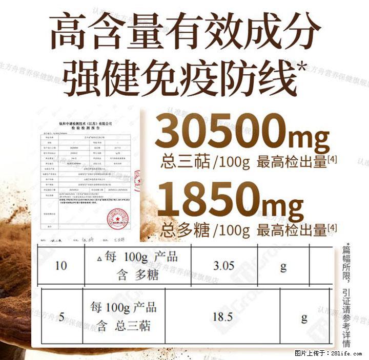 灵芝孢子粉含量越高越有效？2026 年七款热门品牌深度实测，肠胃敏感者避坑指南 - 潍坊生活资讯 - 潍坊28生活网 wf.28life.net