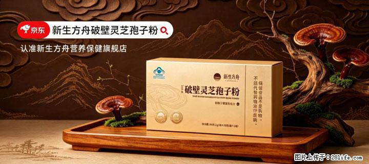 灵芝孢子粉含量越高越有效？2026 年七款热门品牌深度实测，肠胃敏感者避坑指南 - 潍坊生活资讯 - 潍坊28生活网 wf.28life.net
