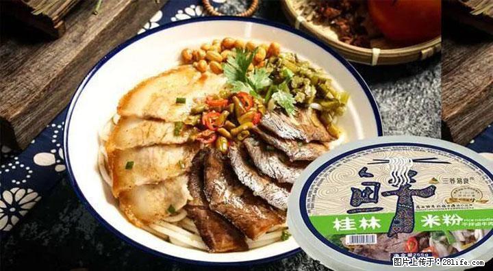 桂林米粉:承载乡愁与文化传承的美食 - 潍坊生活资讯 - 潍坊28生活网 wf.28life.net